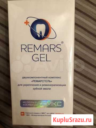 Remars Gel Воронеж - изображение 1