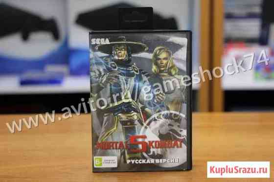 Картридж Sega mortal kombat 5 Челябинск