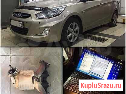 Удаление катализатора бесплатно Прошивка Паулюс St Астрахань - изображение 1