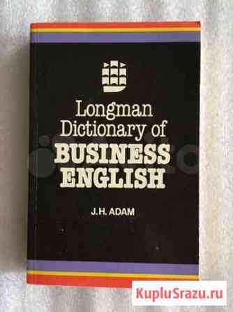 Longman Dictionary of Business English Нижний Новгород