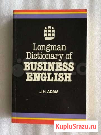 Longman Dictionary of Business English Нижний Новгород - изображение 1