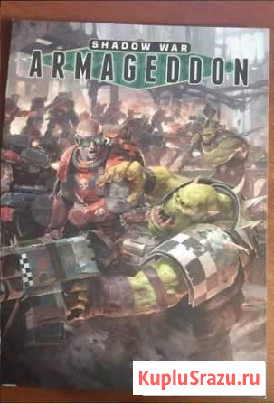 Shadow War: Armageddon Core Rulebook Мытищи - изображение 1
