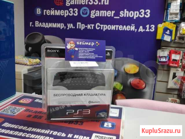 Ps3 Беспроводная клавиатура Владимир - изображение 1