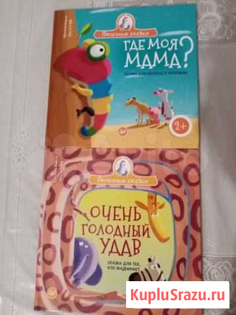 Полезные сказки. Новые Воронеж - изображение 1