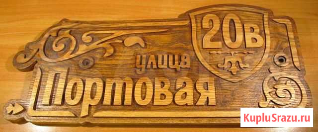 Резные таблички с адресом названием из дерева Мегет - изображение 1