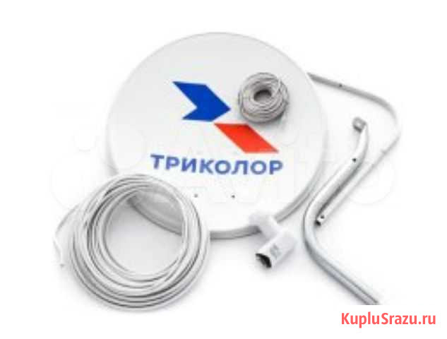 Комплект спутникового телевидения триколор Тюмень - изображение 1