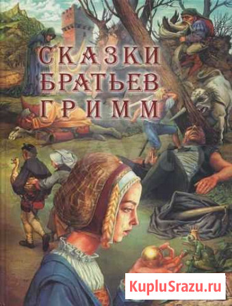 Книга сказки Волгоград - изображение 1