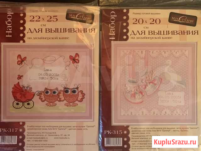 Набор для вышивки Мурино - изображение 1