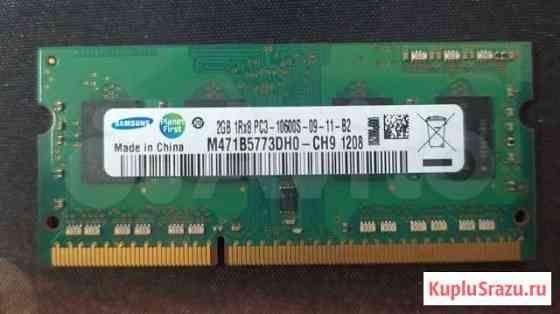 Sodimm ddr3 2gb Благовещенск