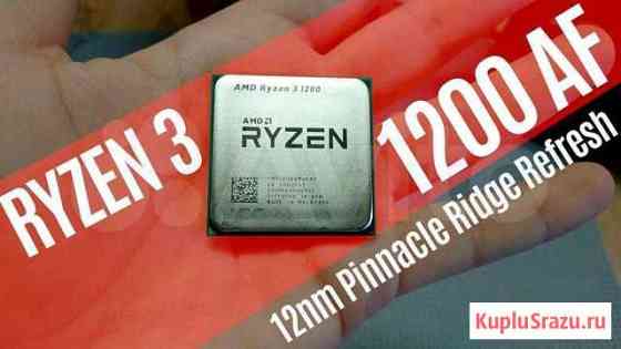 Ryzen 3 1200af Ростов-на-Дону