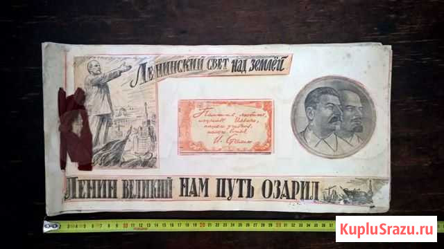 Альбом Ленин великий нам путь озарил. 1940-е Ульяновск - изображение 1