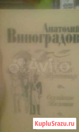Последний путь Владимира Мономаха (Ант.Ладинский) Истра - изображение 1