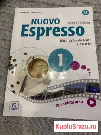 Nuovo Espresso 1 Москва - изображение 1