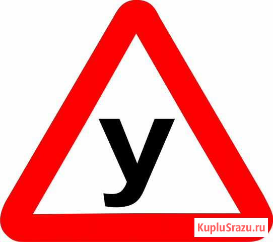 Инструктор по вождению Белгород - изображение 1
