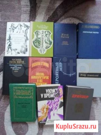 Книги Мурманск - изображение 1