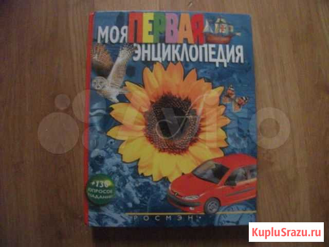 Продам детскую литературу Новосибирск - изображение 1
