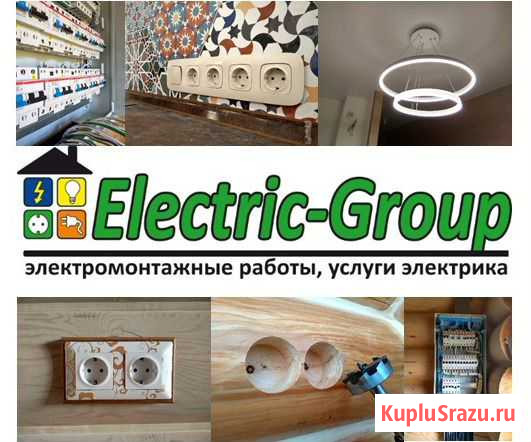 Электрик, Электромонтаж Ижевск - изображение 1