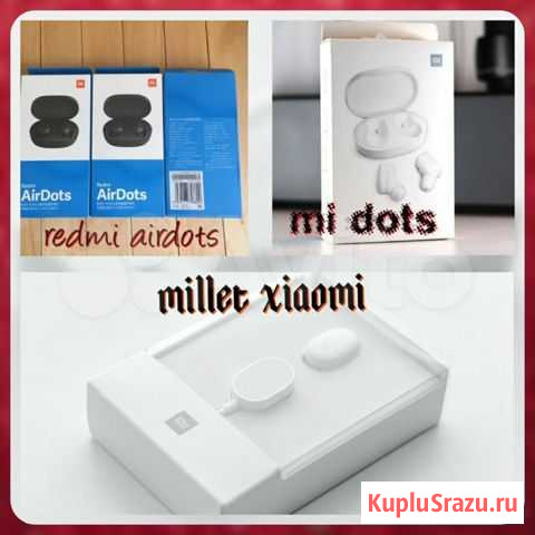 Airdots xiaomi наушники беспроводные bluetooth Липецк - изображение 1