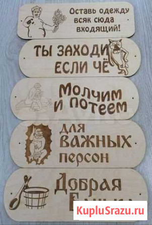 Банные таблички Санкт-Петербург - изображение 1