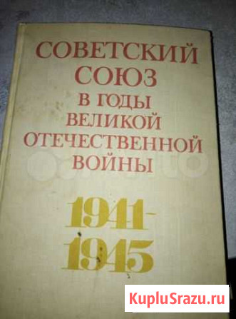 Книга военная Смоленск - изображение 1