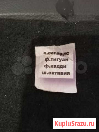 Подлокотник Курск - изображение 1