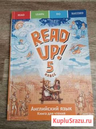Учебник английского языка 5 класс Саратов - изображение 1
