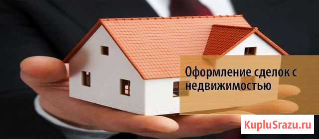 Сделки Киржач - изображение 1