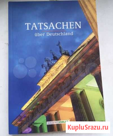 Книги на немецком языке Tatsachen Новосибирск - изображение 1