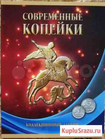 Набор 1 и 5 копеек сп и М,1997-2014 год. в альбом Ульяновск