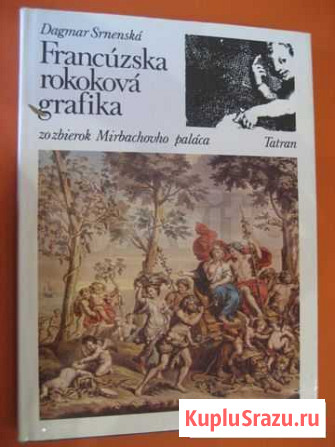 Книги Усинск - изображение 1