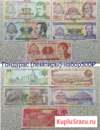 Иностранные банкноты Лабытнанги - изображение 1