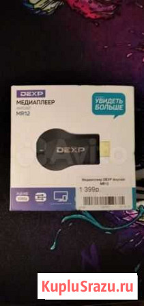 Медиаплеер dexp Саратов - изображение 1