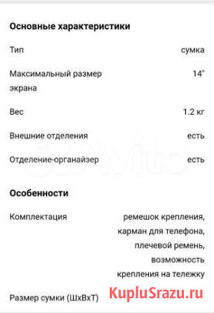Сумка dell professional briefcase 14 Новосибирск - изображение 1