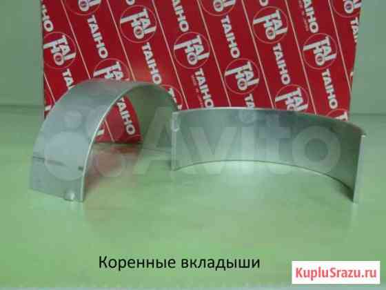 Комплект вкладыши и полукольца 4D32 Екатеринбург