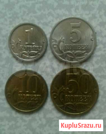 1,5,10,50коп 1997-2015г Москва - изображение 1