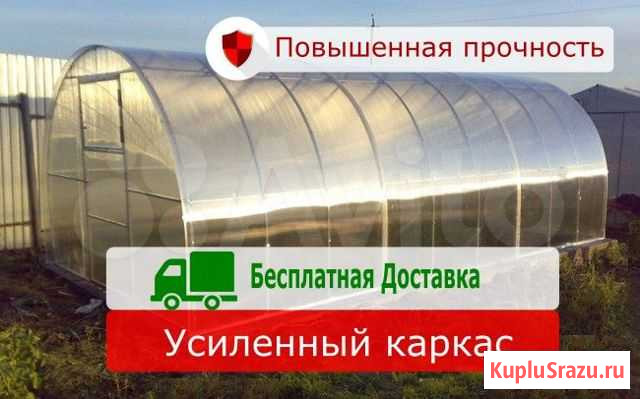 Теплица 6 метров усиленная Кропоткин - изображение 1