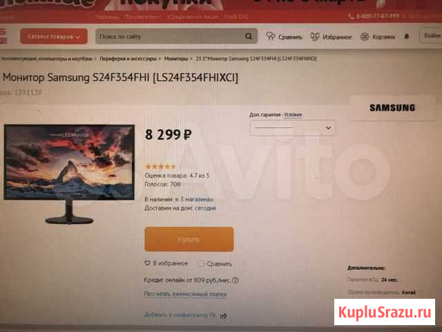 Монитор Samsung Биробиджан - изображение 1