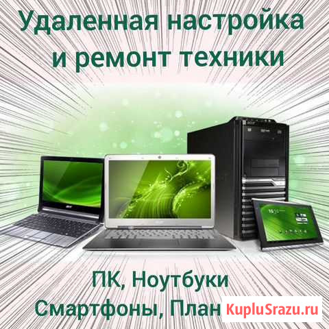 Ремонт ноутбуков, пк, планшетов Омск - изображение 1