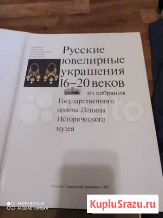Колекционые книги Благовещенск - изображение 1