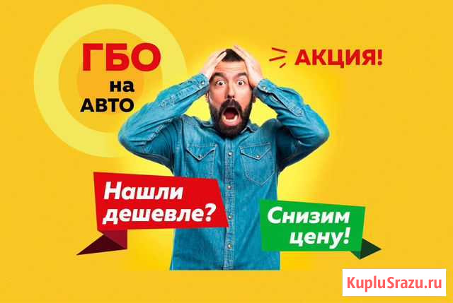 газ на авто Установка гбо Соликамск - изображение 1