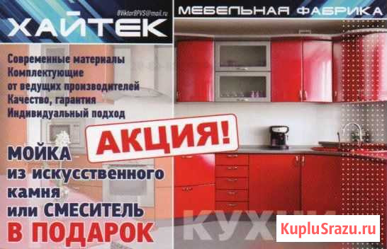 Изготавливаем кухни, шкафы по индивидуальным разме Ханты-Мансийск - изображение 1
