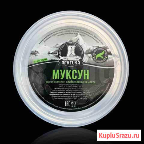 Пресервы рыбные с/с (муксун/омуль/чир/сиг) 200 гр Екатеринбург - изображение 1