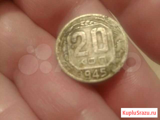 Монета 1945г Кизилюрт - изображение 1
