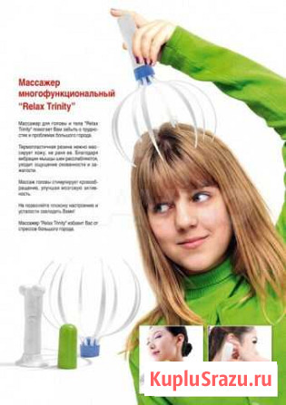 Массажер электрический многофункциональный Улан-Удэ - изображение 1