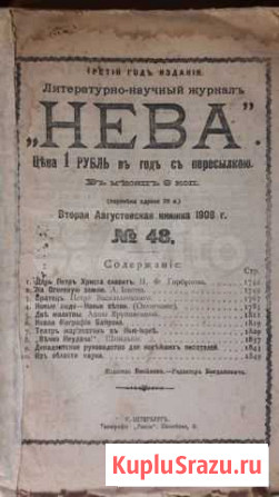 Нева, журнал, 1908 г. Издатель - Воейков Октябрьский - изображение 1