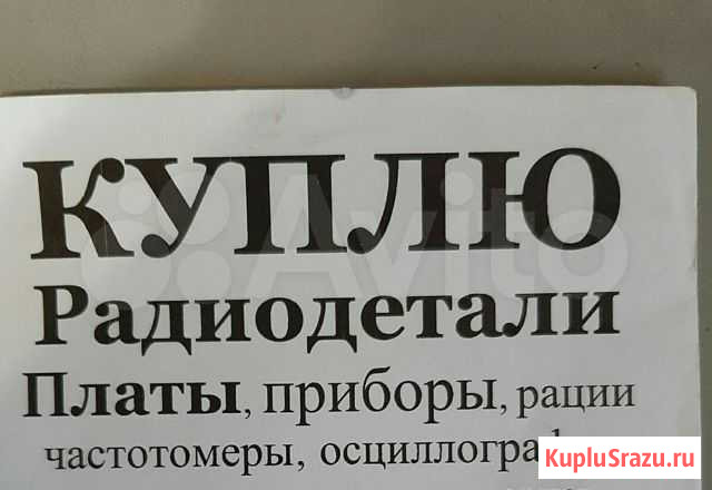 Электроника Хадыженск - изображение 1