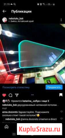 Натяжной потолок В Бийске Бийск - изображение 1