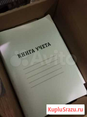 Книги учета Иркутск - изображение 1