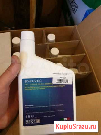 Масла PAG100 для автокондиционера Тверь - изображение 1