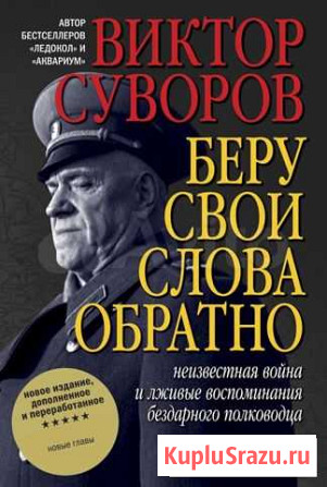 Суворов, Беру свои слова обратно Тольятти - изображение 1